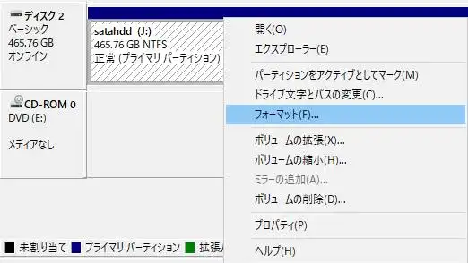 HDDのマウント