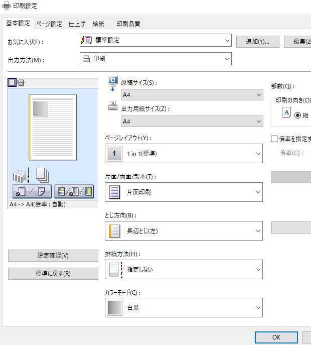 印刷画面
