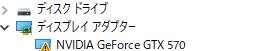 ドライバのエラー