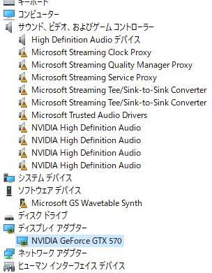 NVIDIAの破損