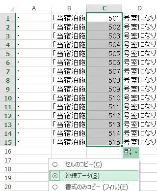 連続データ