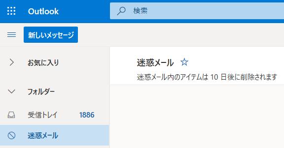 outlookmailfolder